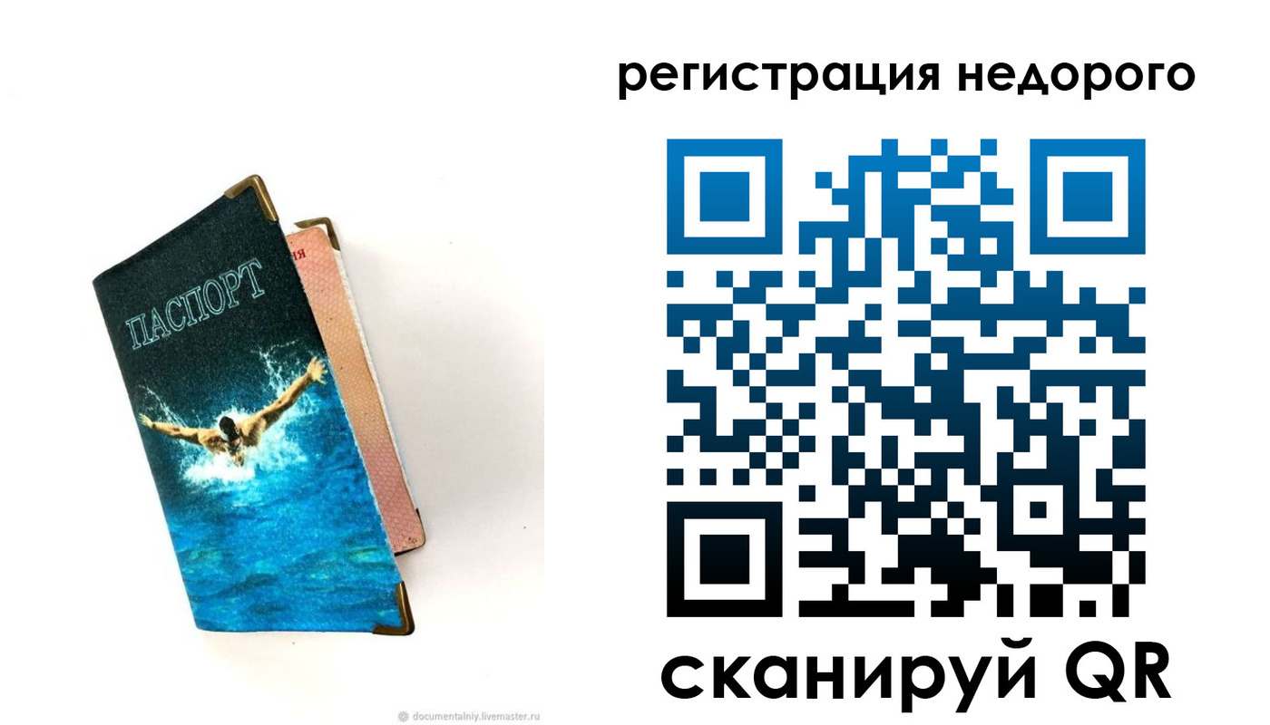 прописка 2025 в Михайловке